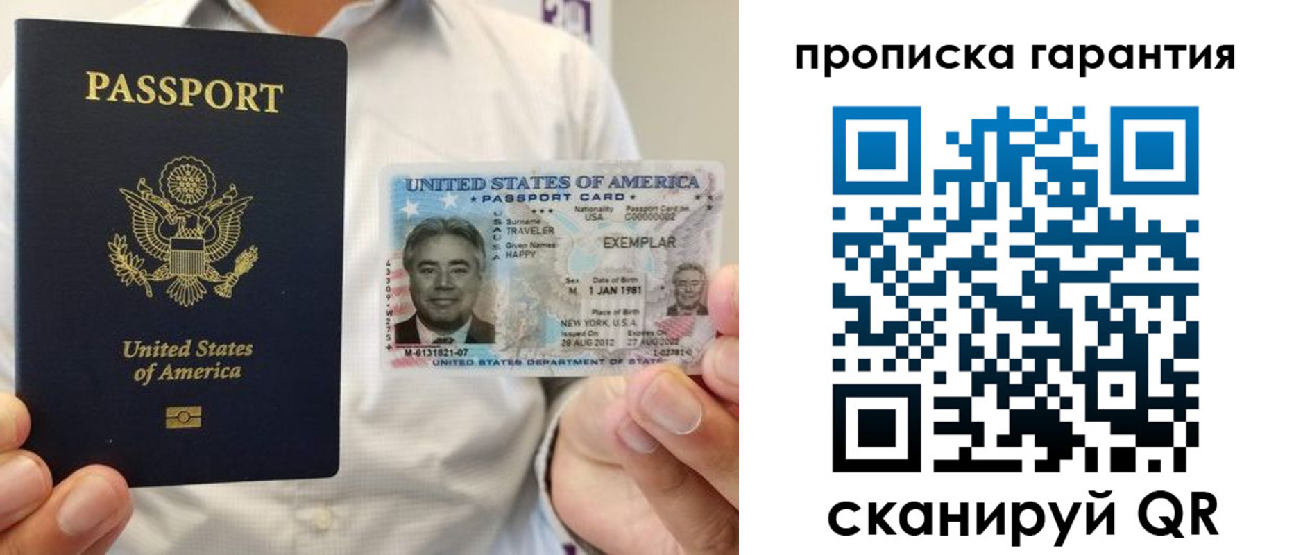 временная регистрация купить в Суздали