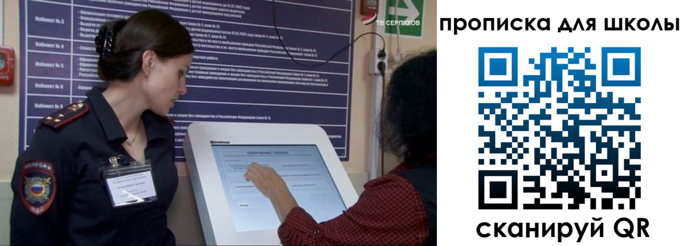 прописка для школы в Суздали